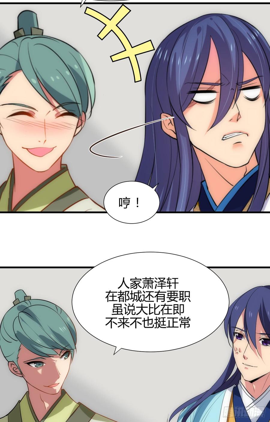 第三十九章 阴云密布-第39话