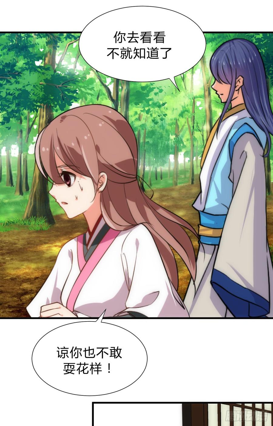 第三十九章 阴云密布-第39话