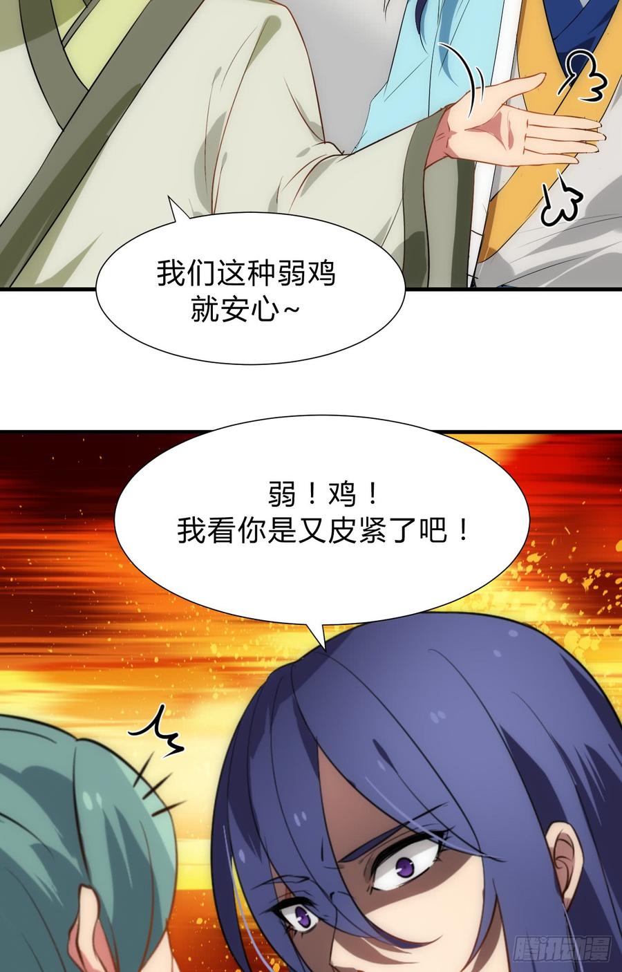 第三十九章 阴云密布-第39话