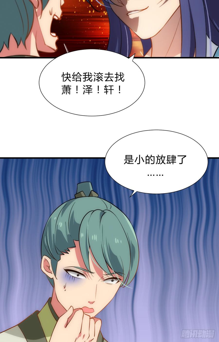 第三十九章 阴云密布-第39话