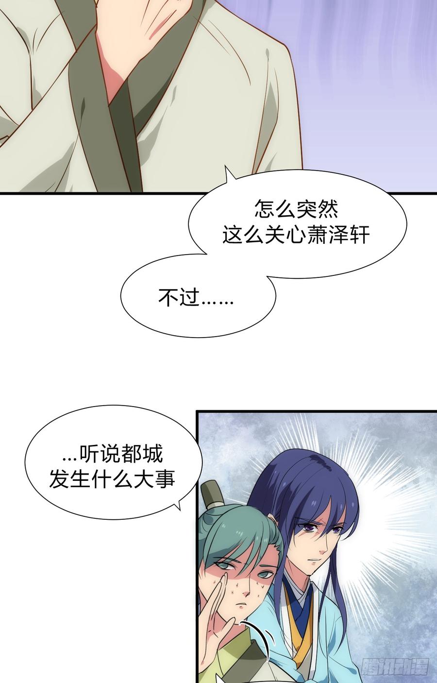 第三十九章 阴云密布-第39话