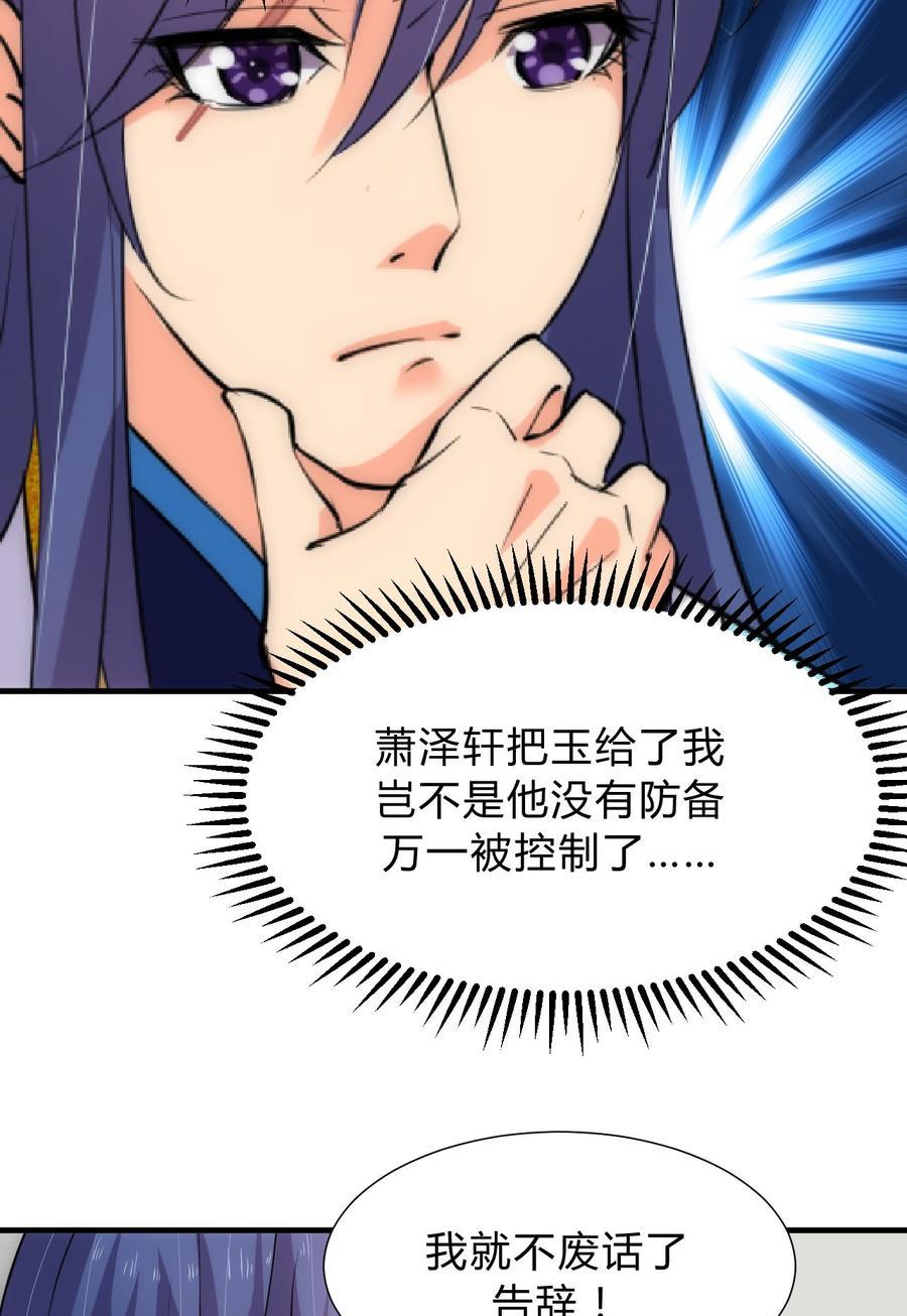 第三十九章 阴云密布-第39话