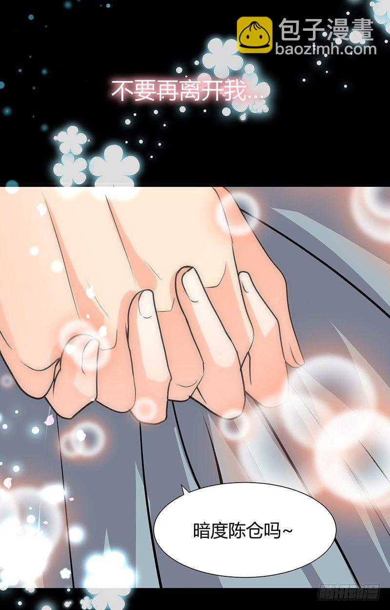 第五章 不可描述-第5话