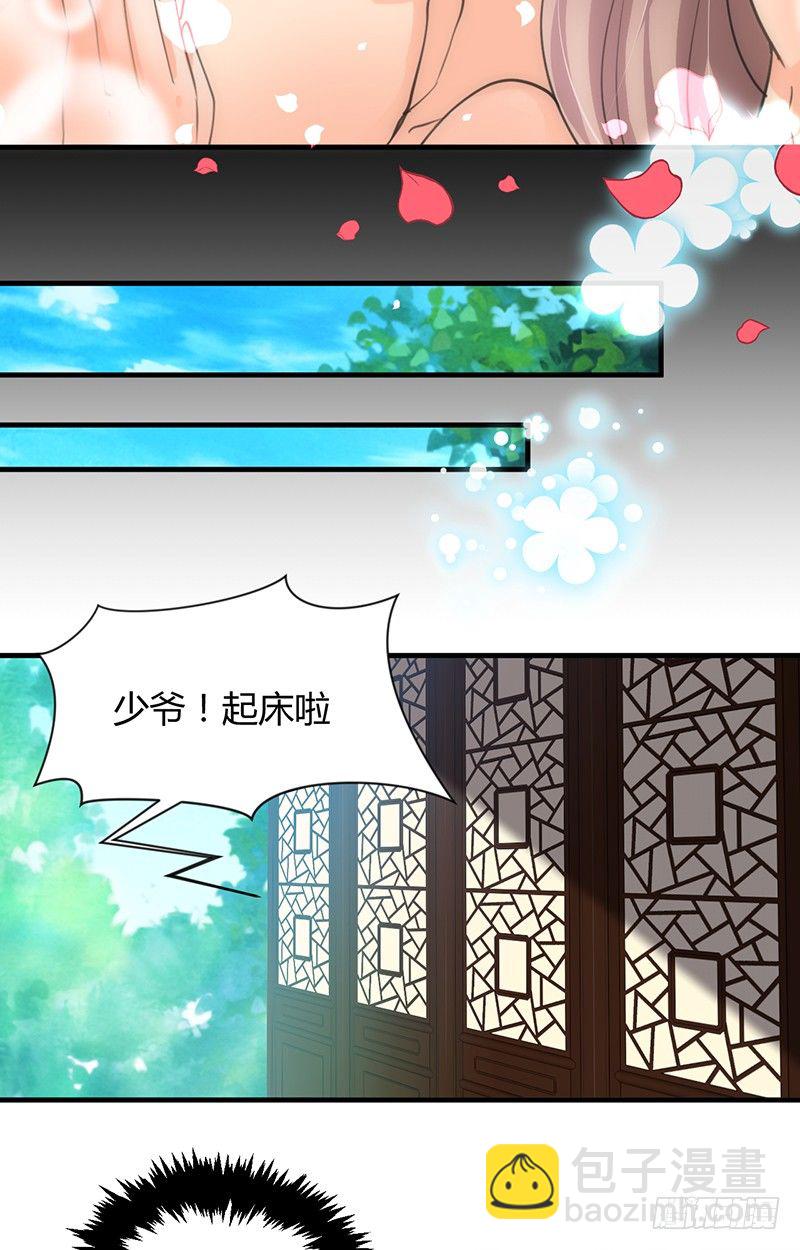 第五章 不可描述-第5话