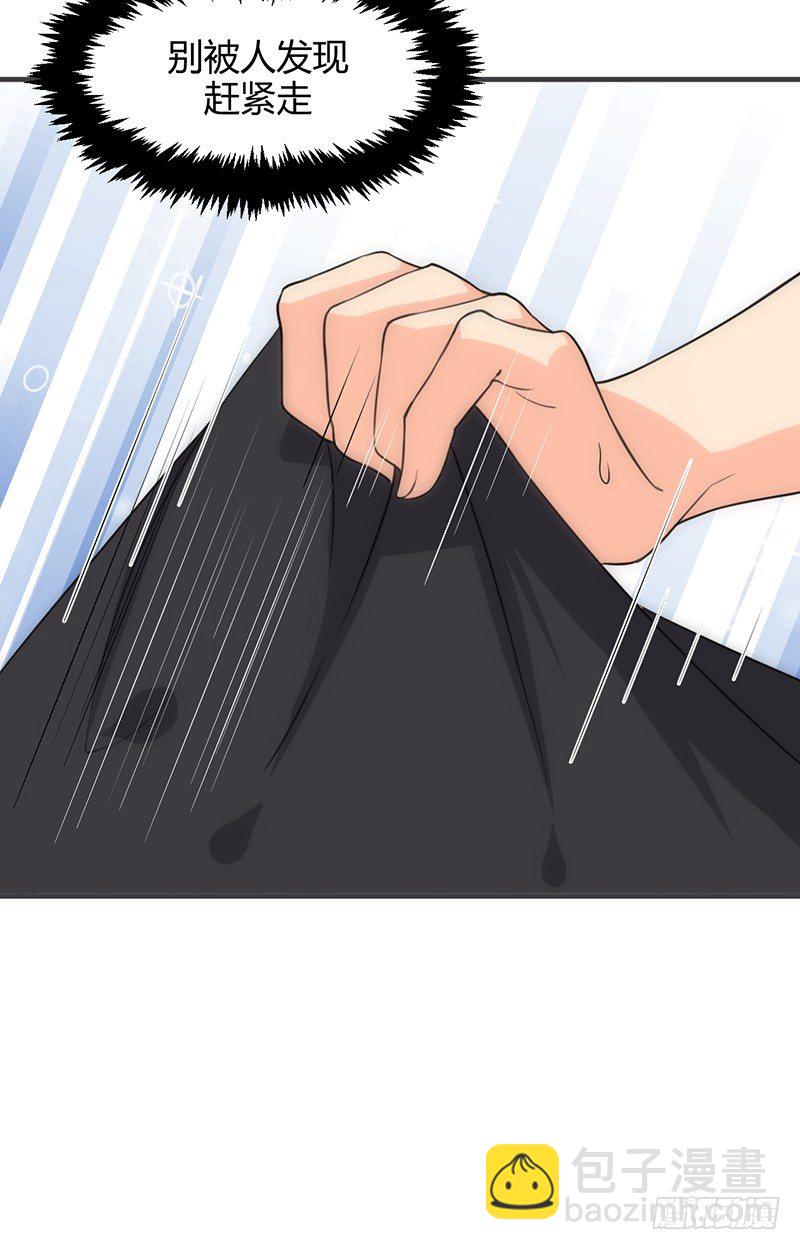 第五章 不可描述-第5话