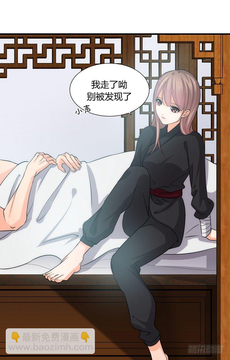 第五章 不可描述-第5话