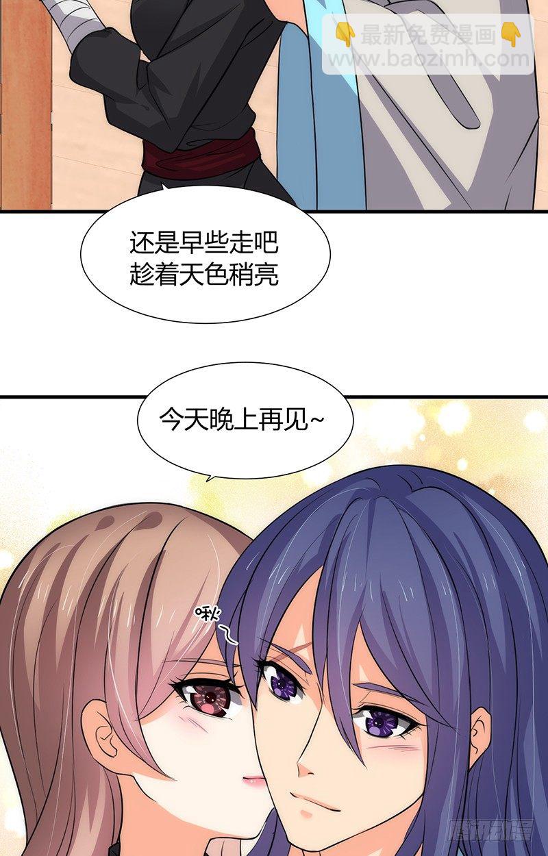 第五章 不可描述-第5话