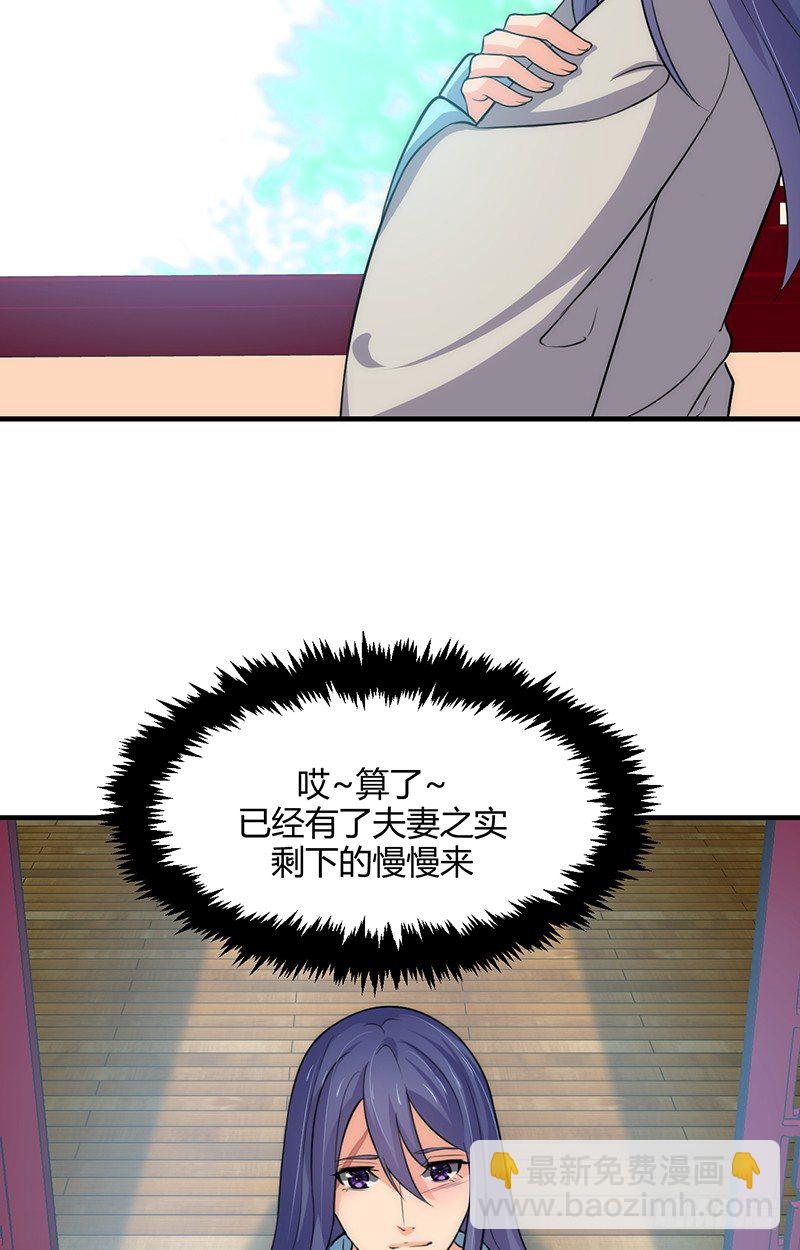 第五章 不可描述-第5话