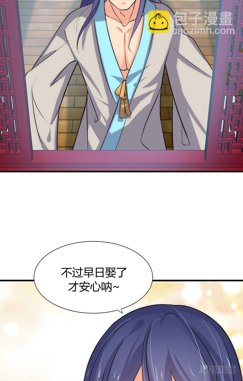 第五章 不可描述-第5话