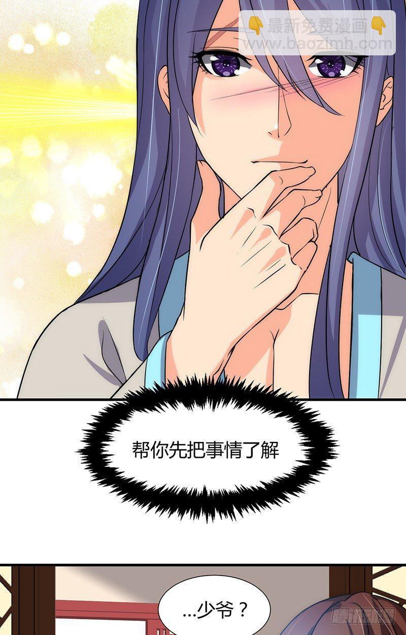 第五章 不可描述-第5话