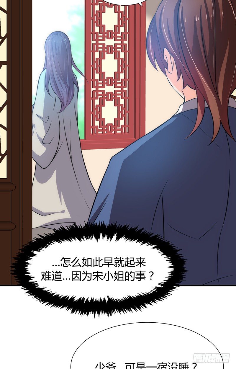 第五章 不可描述-第5话