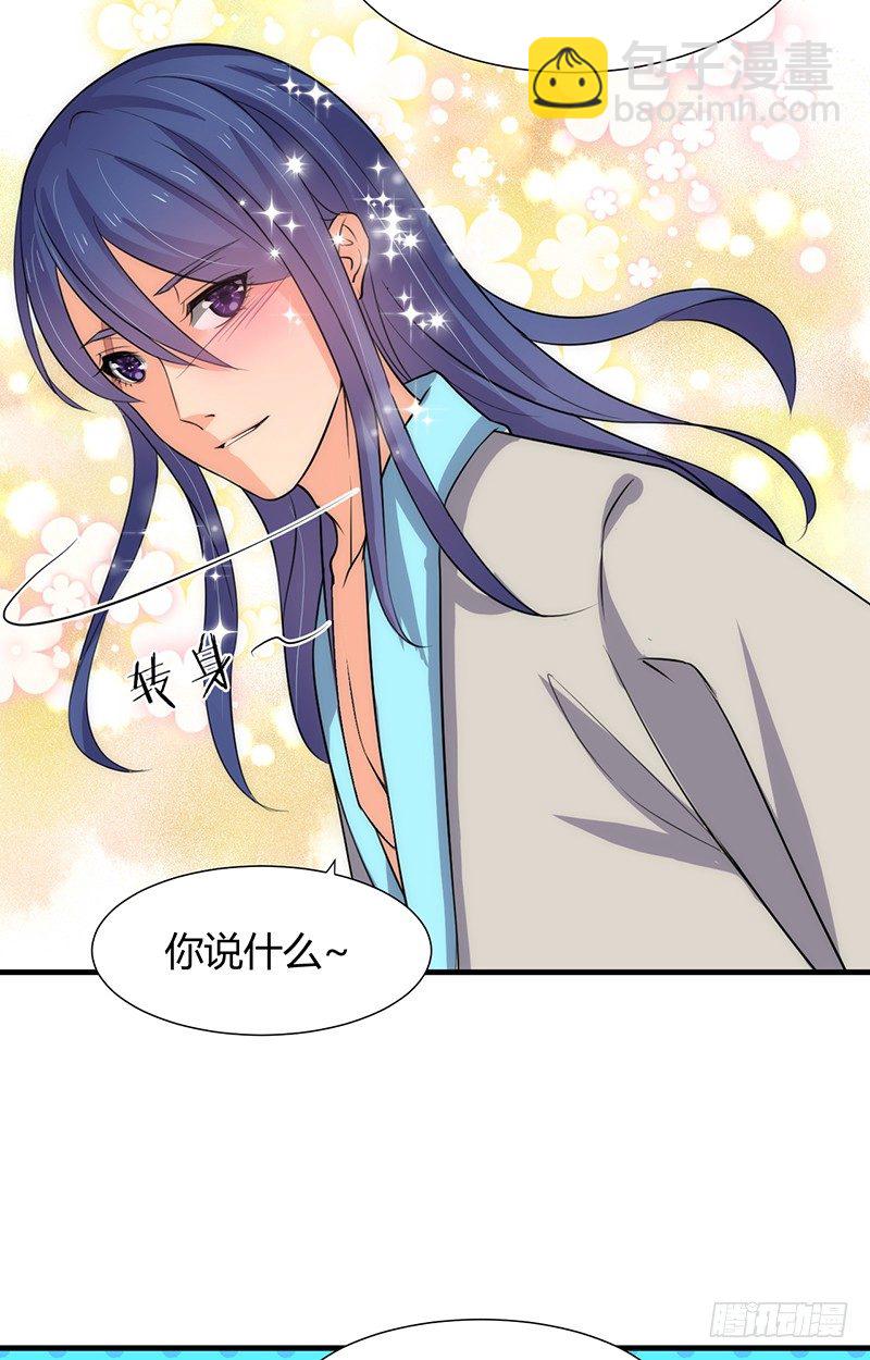 第五章 不可描述-第5话