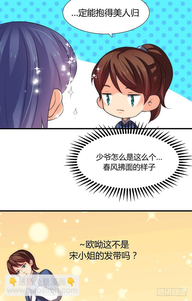 第五章 不可描述-第5话