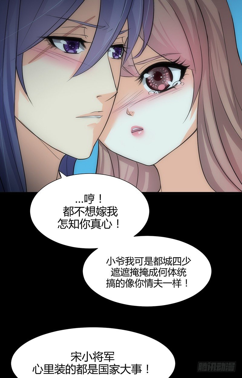 第五章 不可描述-第5话