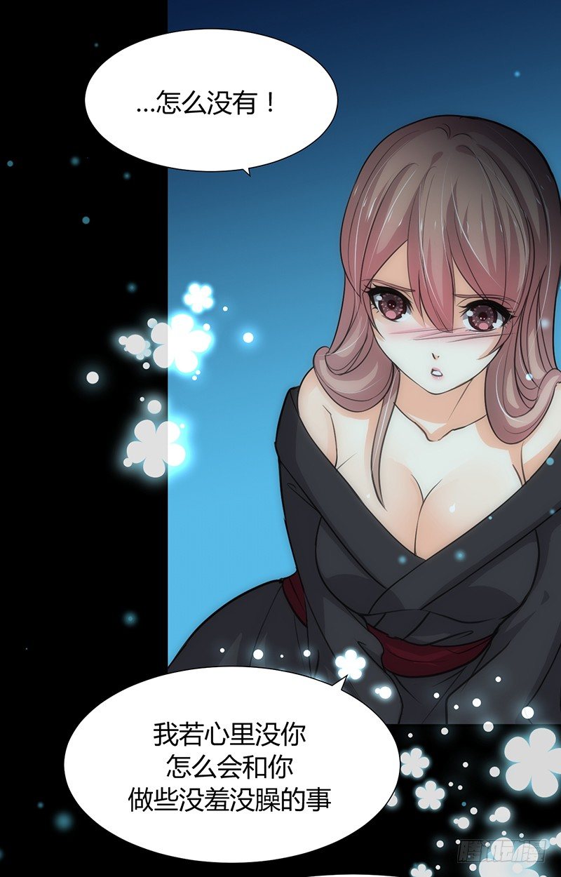 第五章 不可描述-第5话