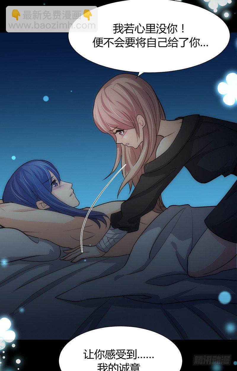 第五章 不可描述-第5话