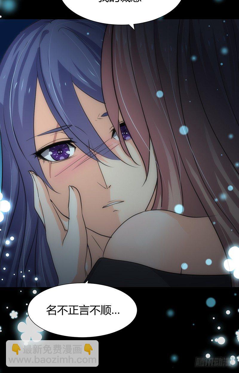 第五章 不可描述-第5话