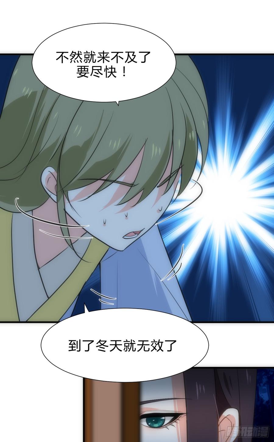 第四十一章 险局-第41话