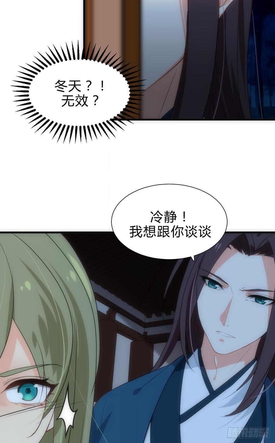 第四十一章 险局-第41话