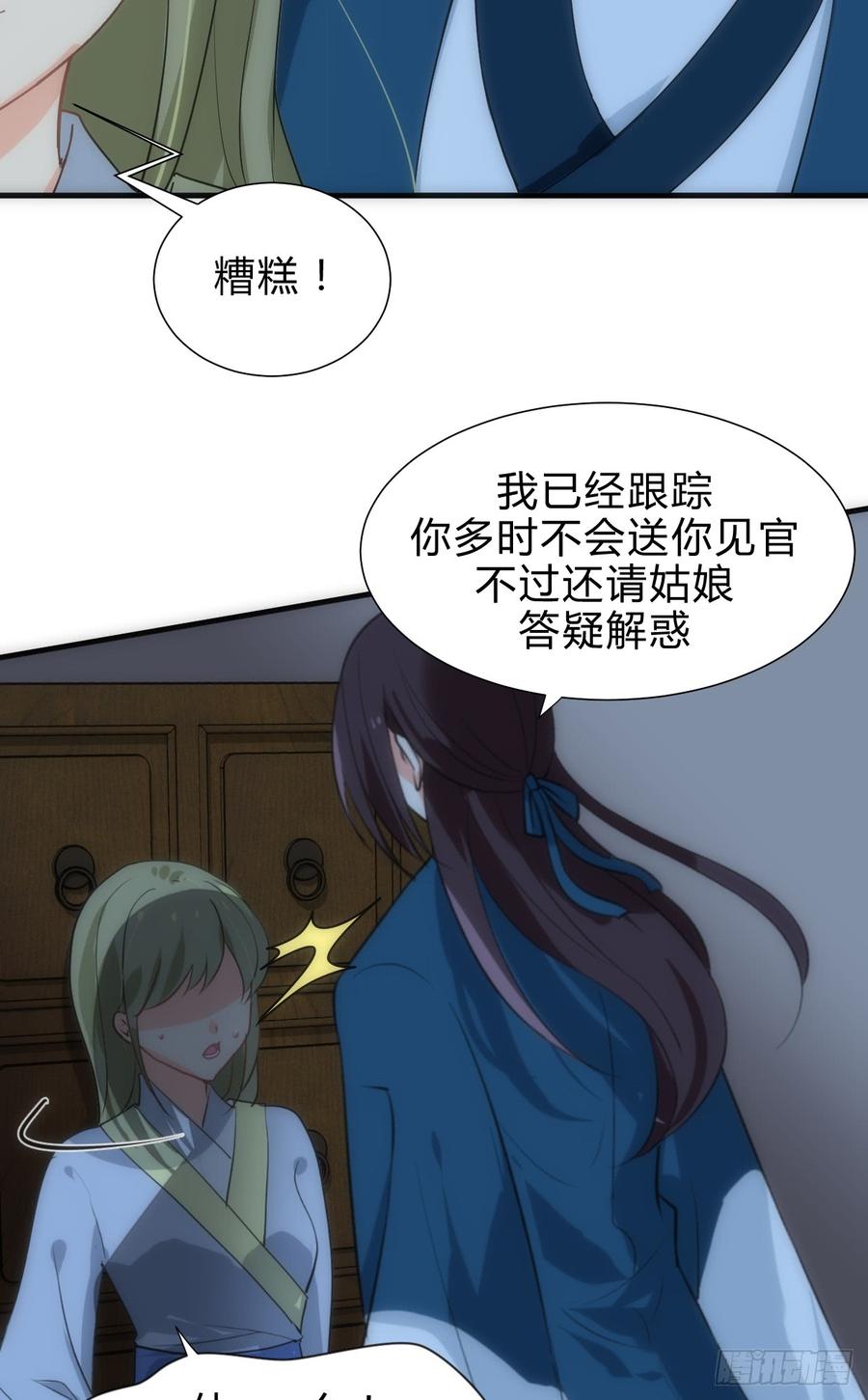 第四十一章 险局-第41话