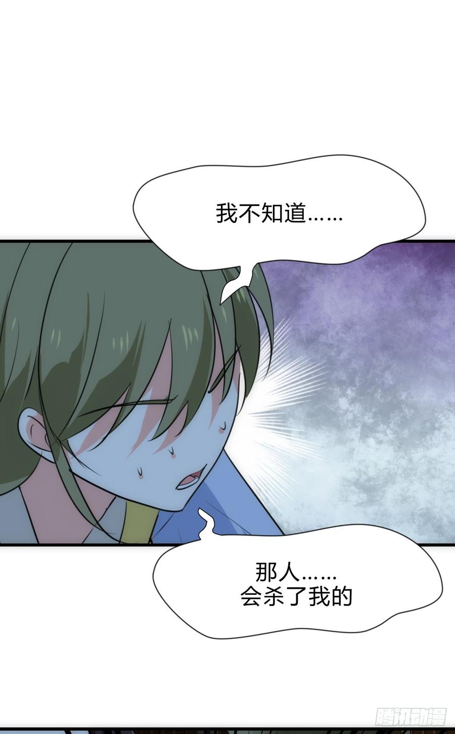 第四十一章 险局-第41话