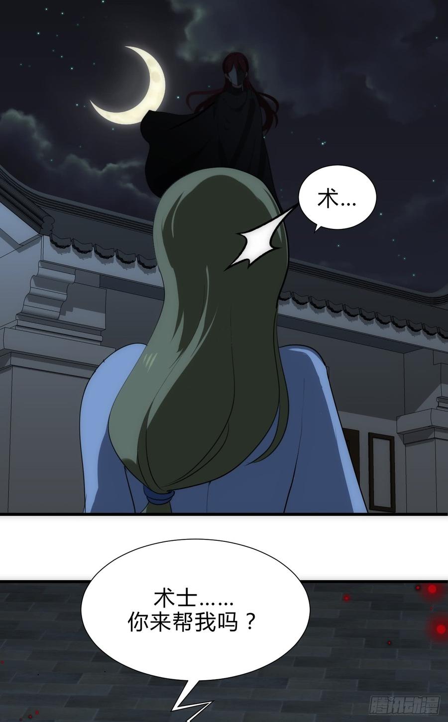 第四十一章 险局-第41话