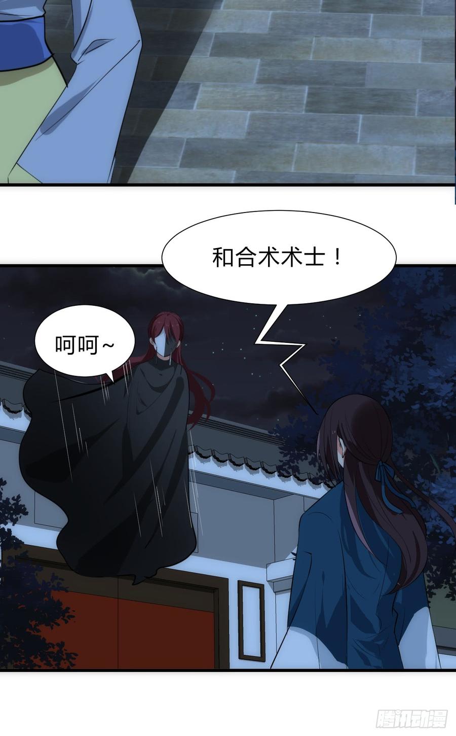 第四十一章 险局-第41话