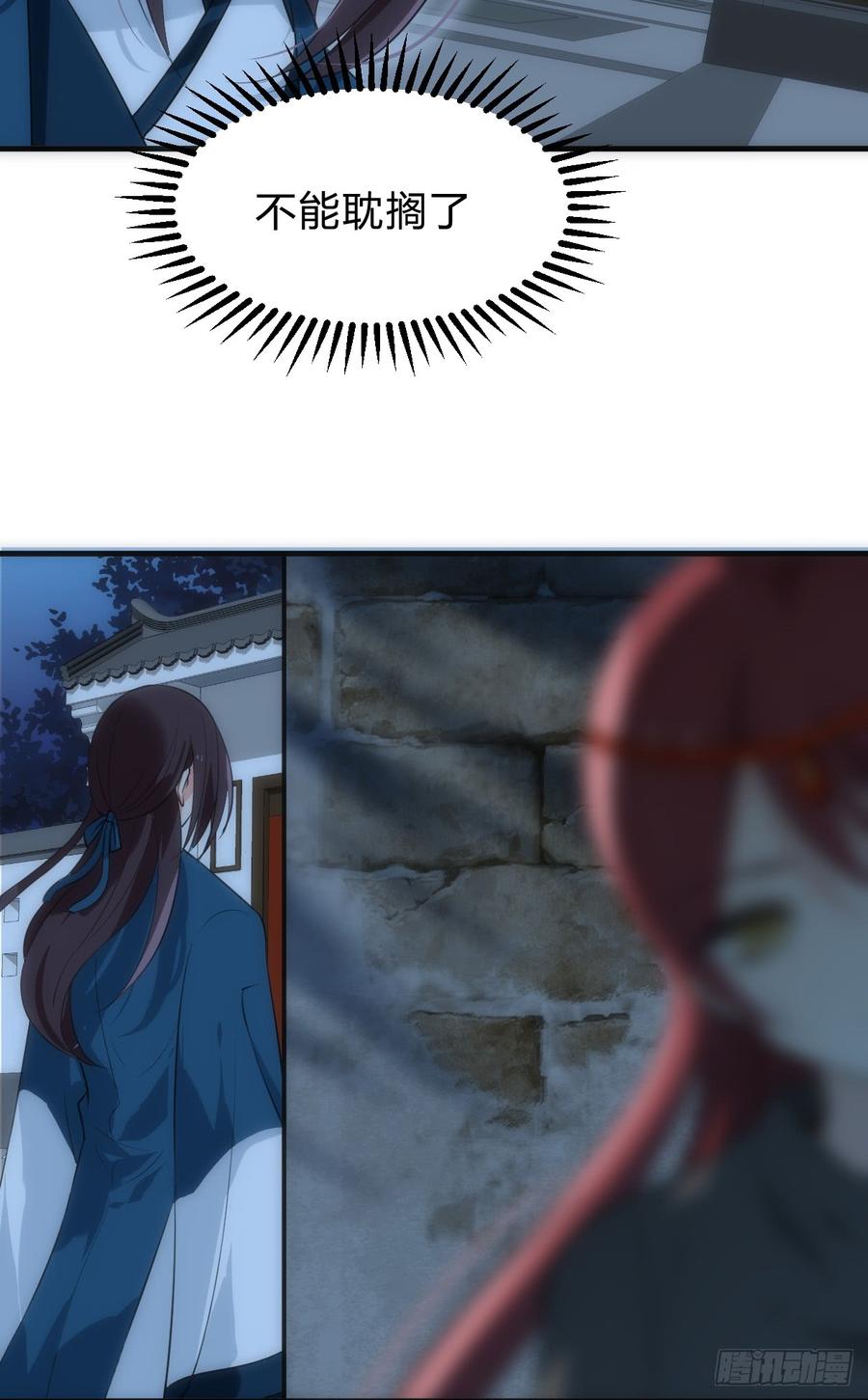 第四十一章 险局-第41话