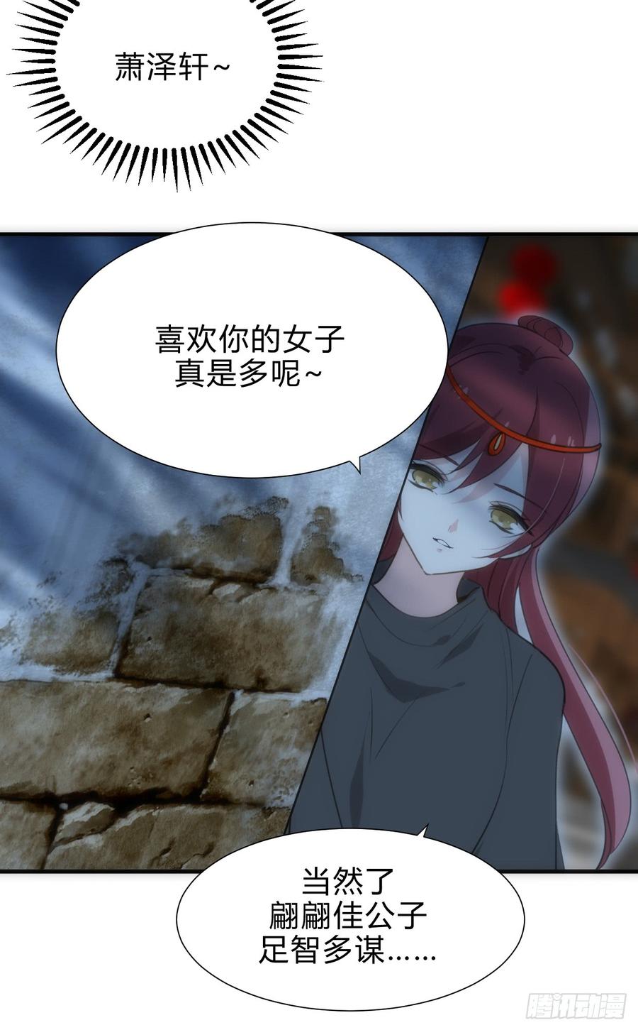 第四十一章 险局-第41话