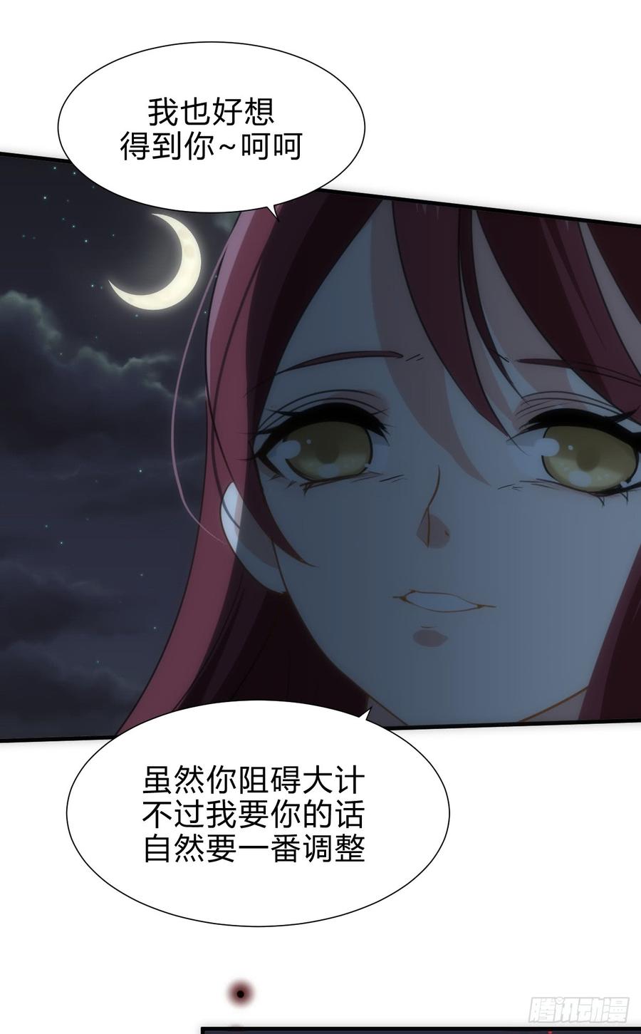 第四十一章 险局-第41话