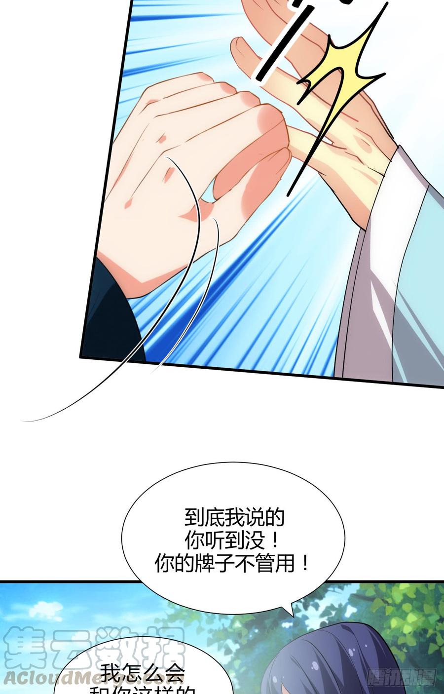 第四十三章 悄悄&ldquo;办事&rdquo;(1/2)-第43话