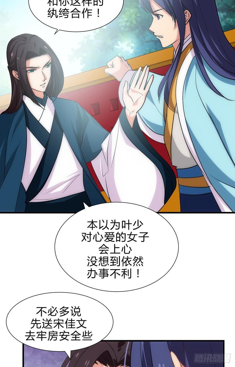 第四十三章 悄悄&ldquo;办事&rdquo;(1/2)-第43话