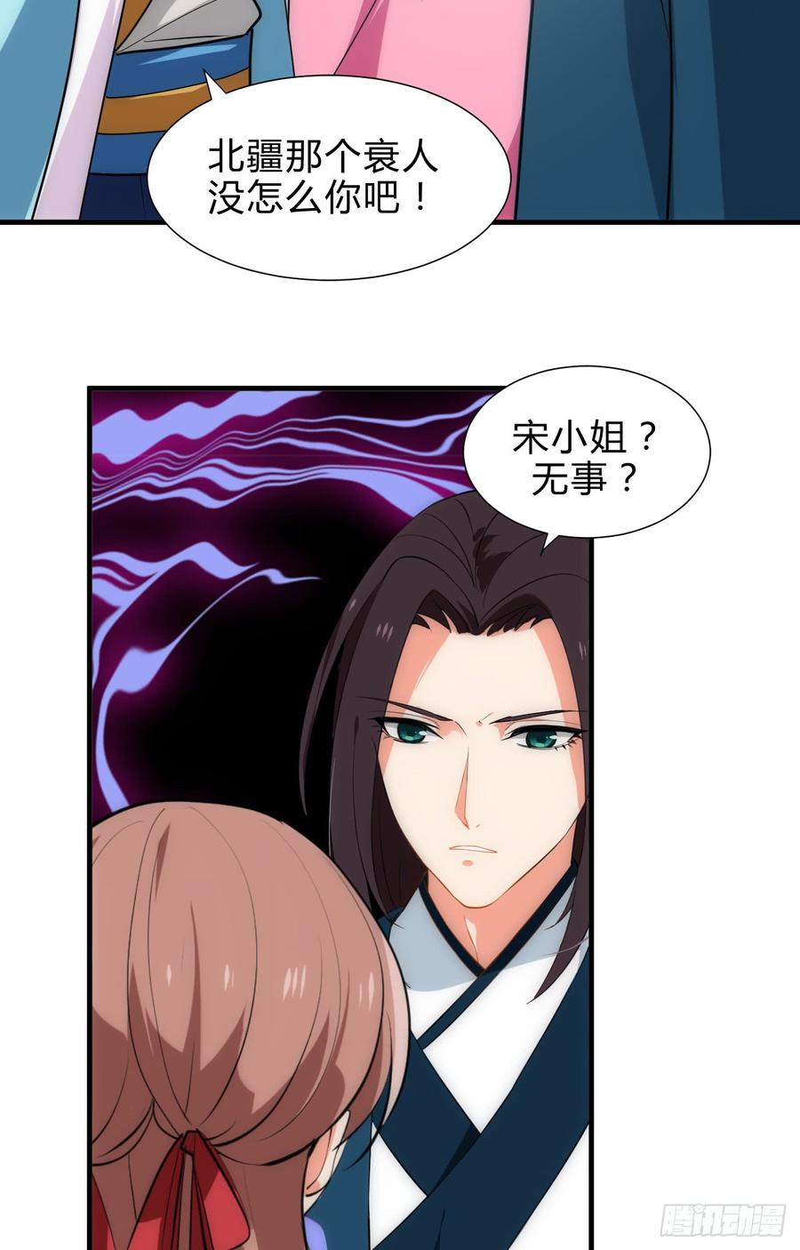 第四十三章 悄悄&ldquo;办事&rdquo;(1/2)-第43话