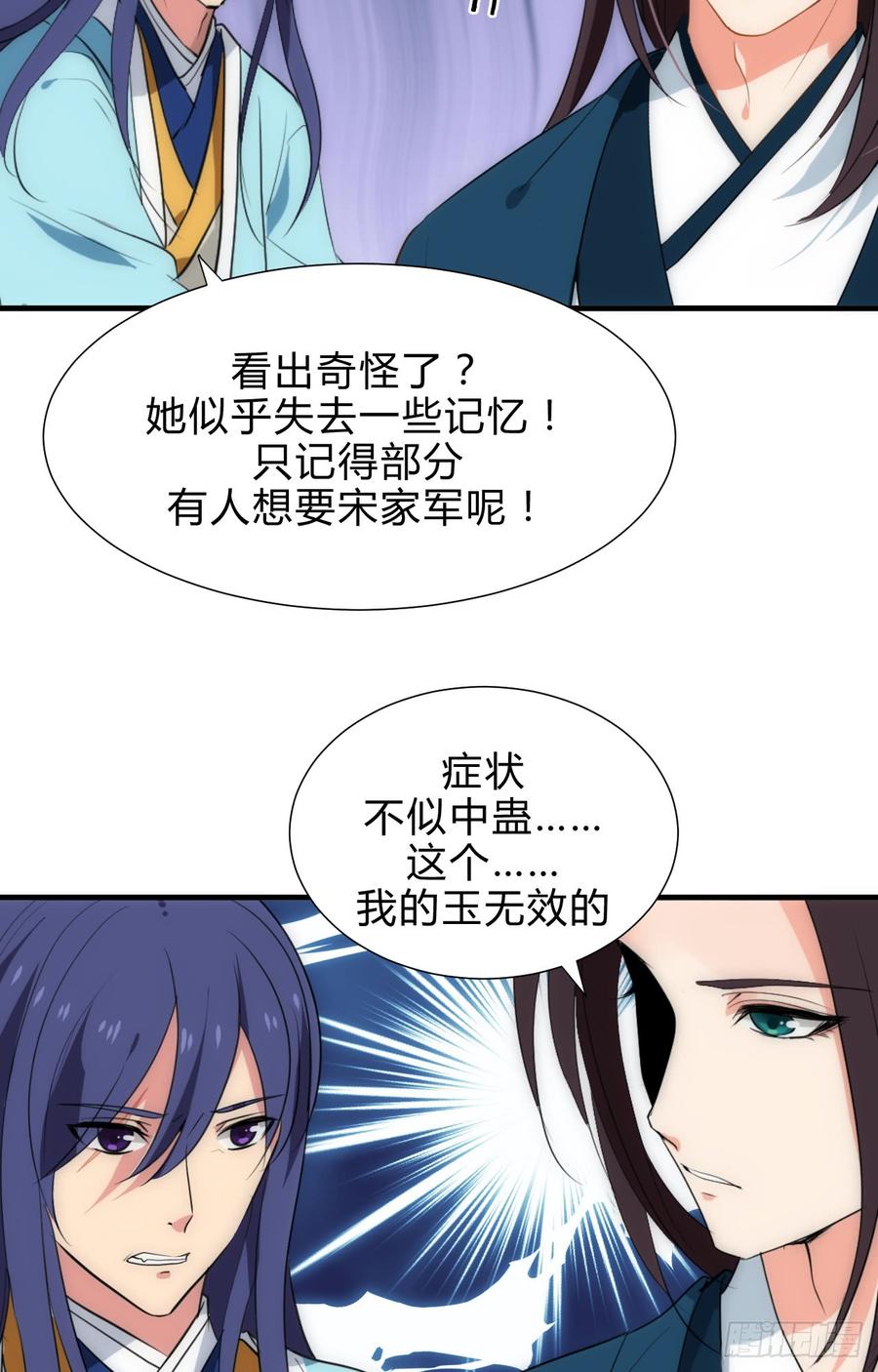 第四十三章 悄悄&ldquo;办事&rdquo;(1/2)-第43话