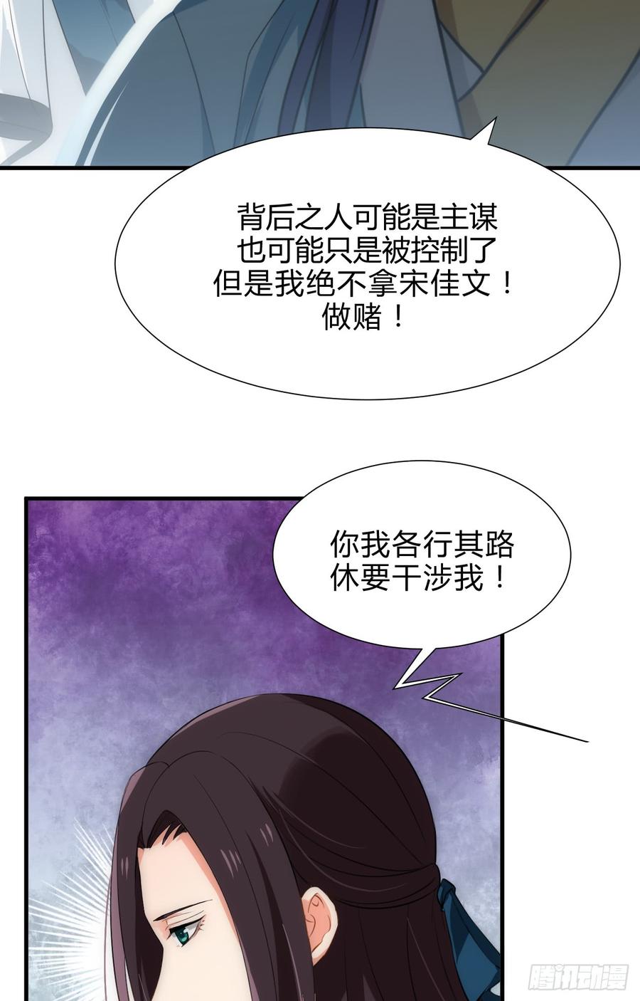 第四十三章 悄悄&ldquo;办事&rdquo;(1/2)-第43话