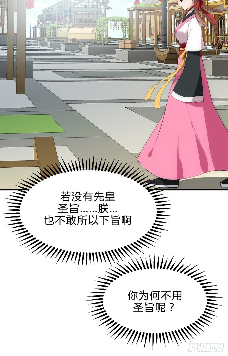 第四十三章 悄悄&ldquo;办事&rdquo;(1/2)-第43话