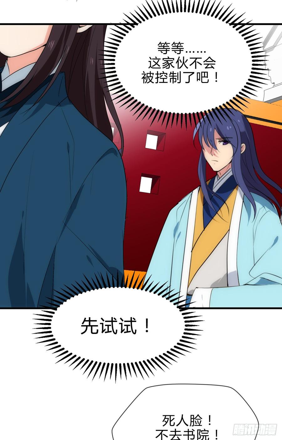 第四十三章 悄悄&ldquo;办事&rdquo;(1/2)-第43话