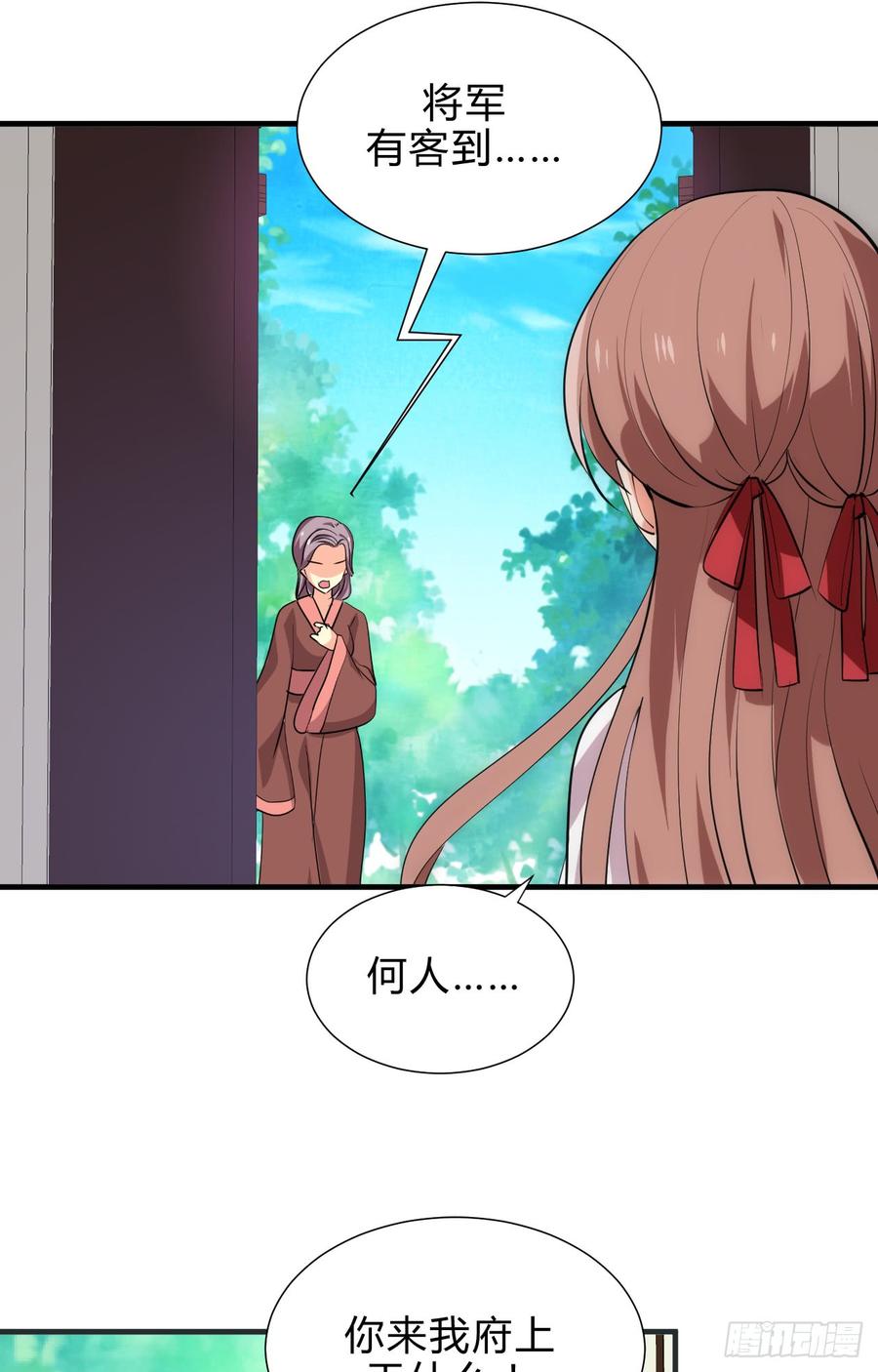 第四十三章 悄悄&ldquo;办事&rdquo;(1/2)-第43话