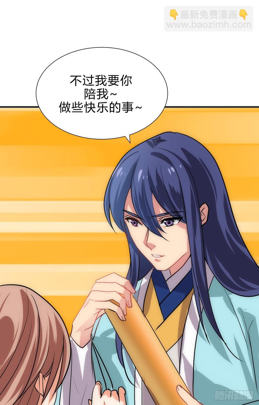 第四十三章 悄悄&ldquo;办事&rdquo;(1/2)-第43话