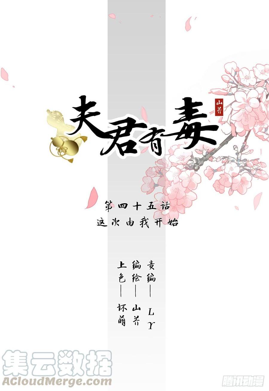 第四十五章 这次由我来(1/2)-第45话