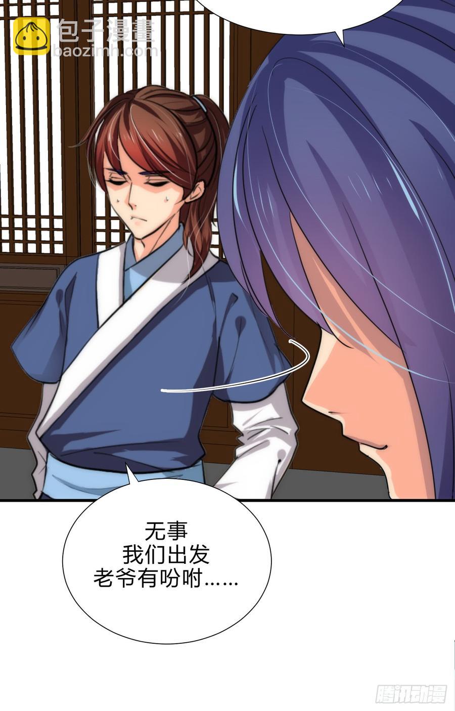 第四十五章 这次由我来(1/2)-第45话