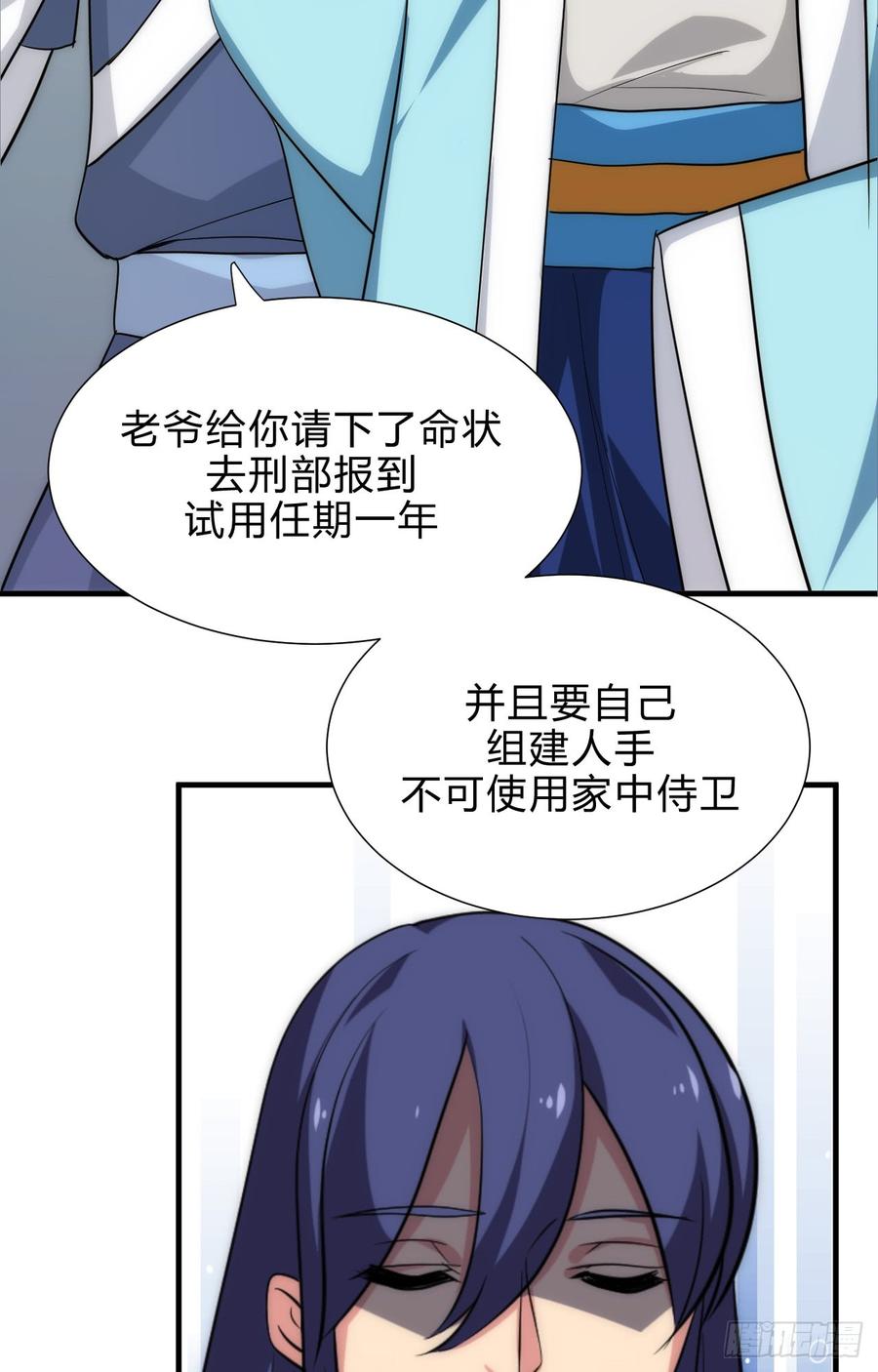 第四十五章 这次由我来(1/2)-第45话