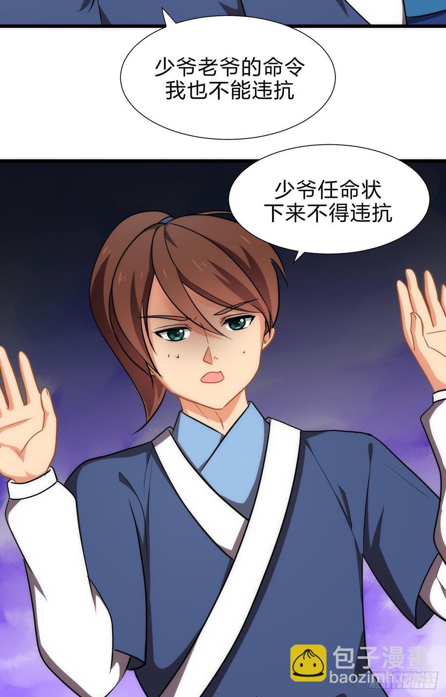 第四十五章 这次由我来(1/2)-第45话