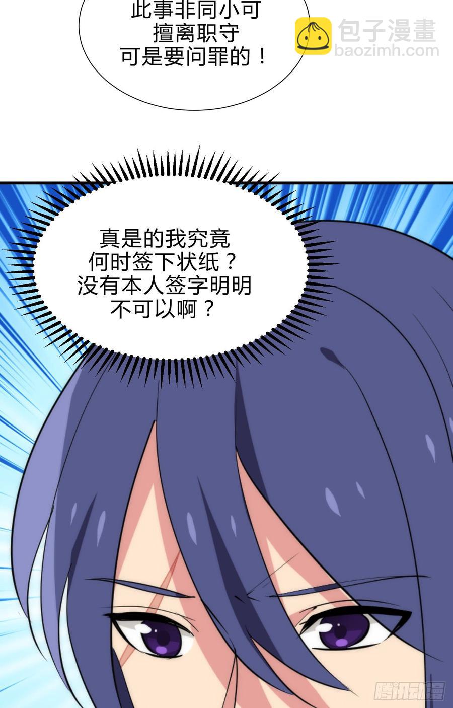 第四十五章 这次由我来(1/2)-第45话