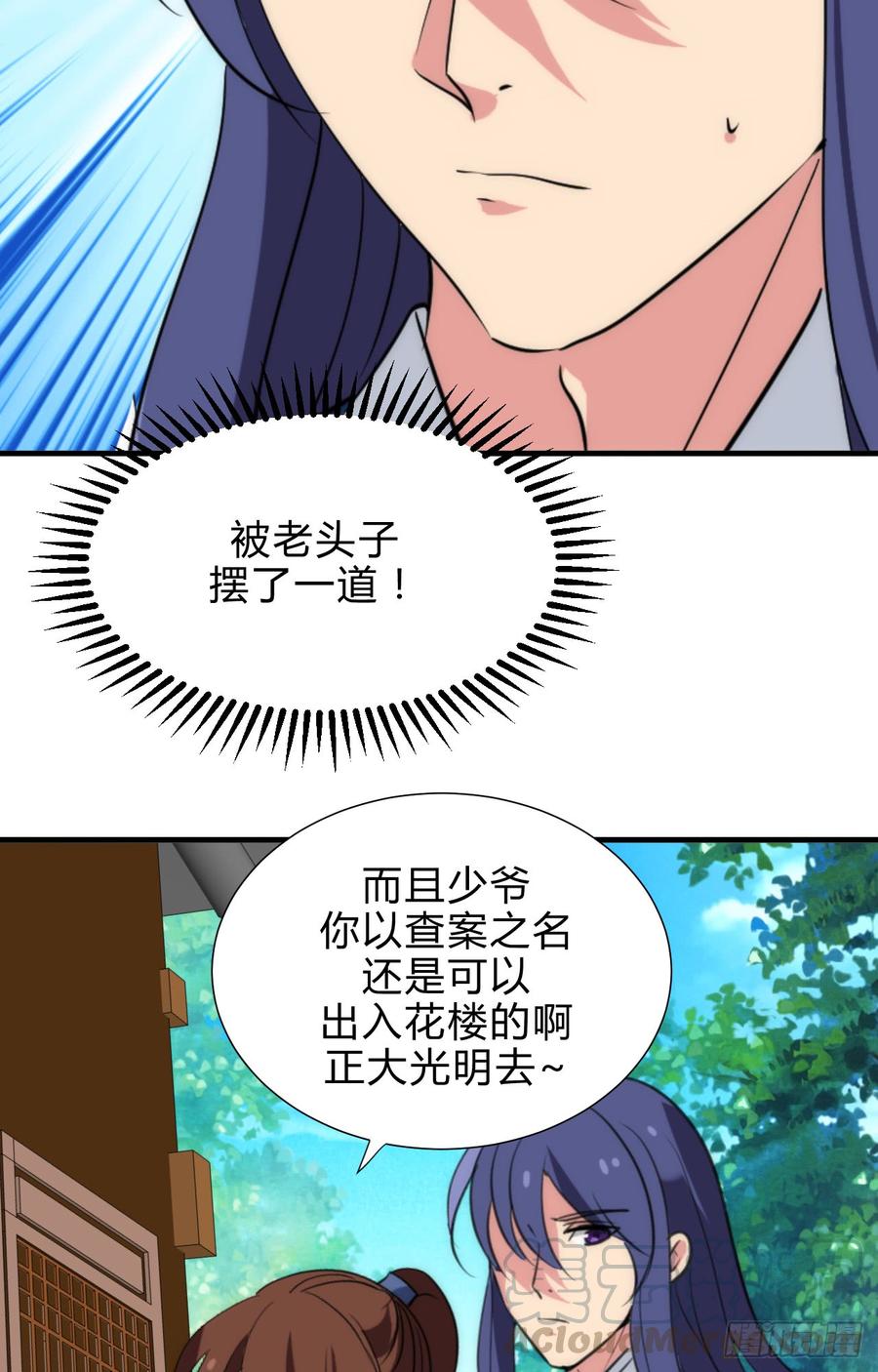 第四十五章 这次由我来(1/2)-第45话