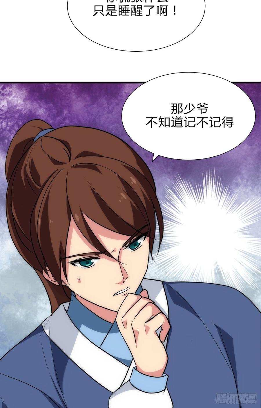 第四十五章 这次由我来(1/2)-第45话