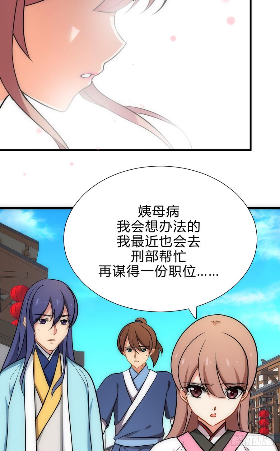 第四十七章 苦涩甜蜜-第47话