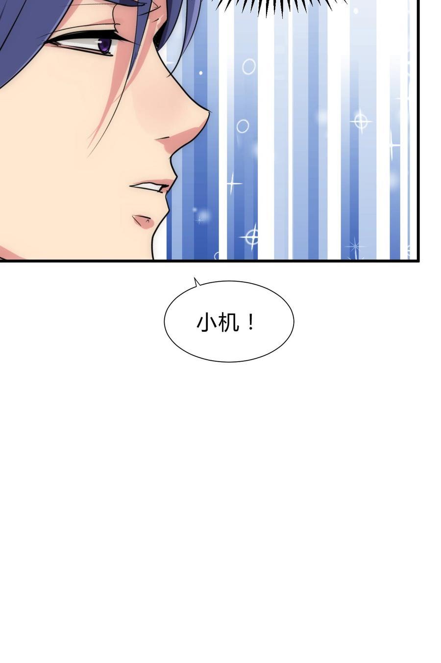 第四十七章 苦涩甜蜜-第47话