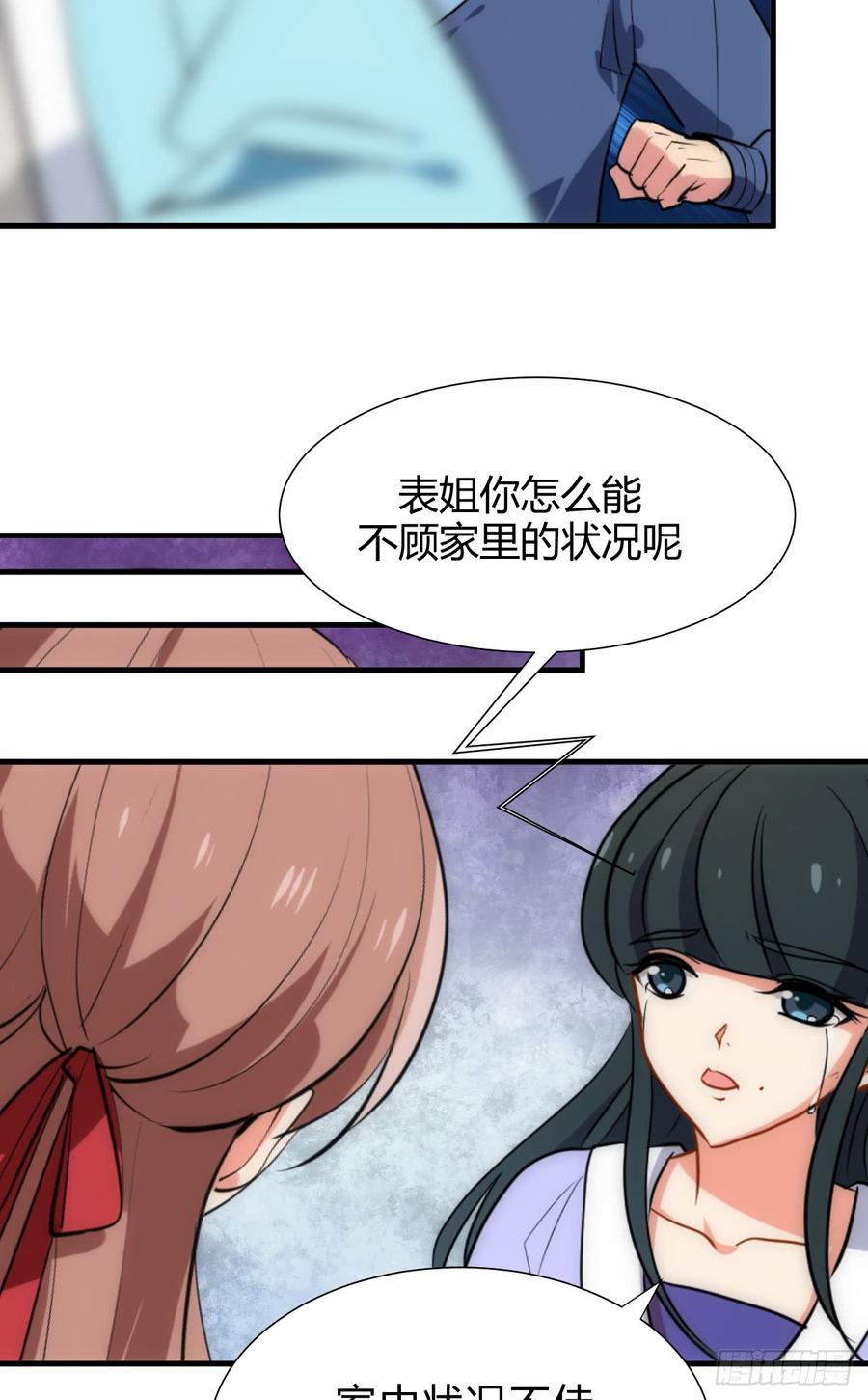 第四十七章 苦涩甜蜜-第47话