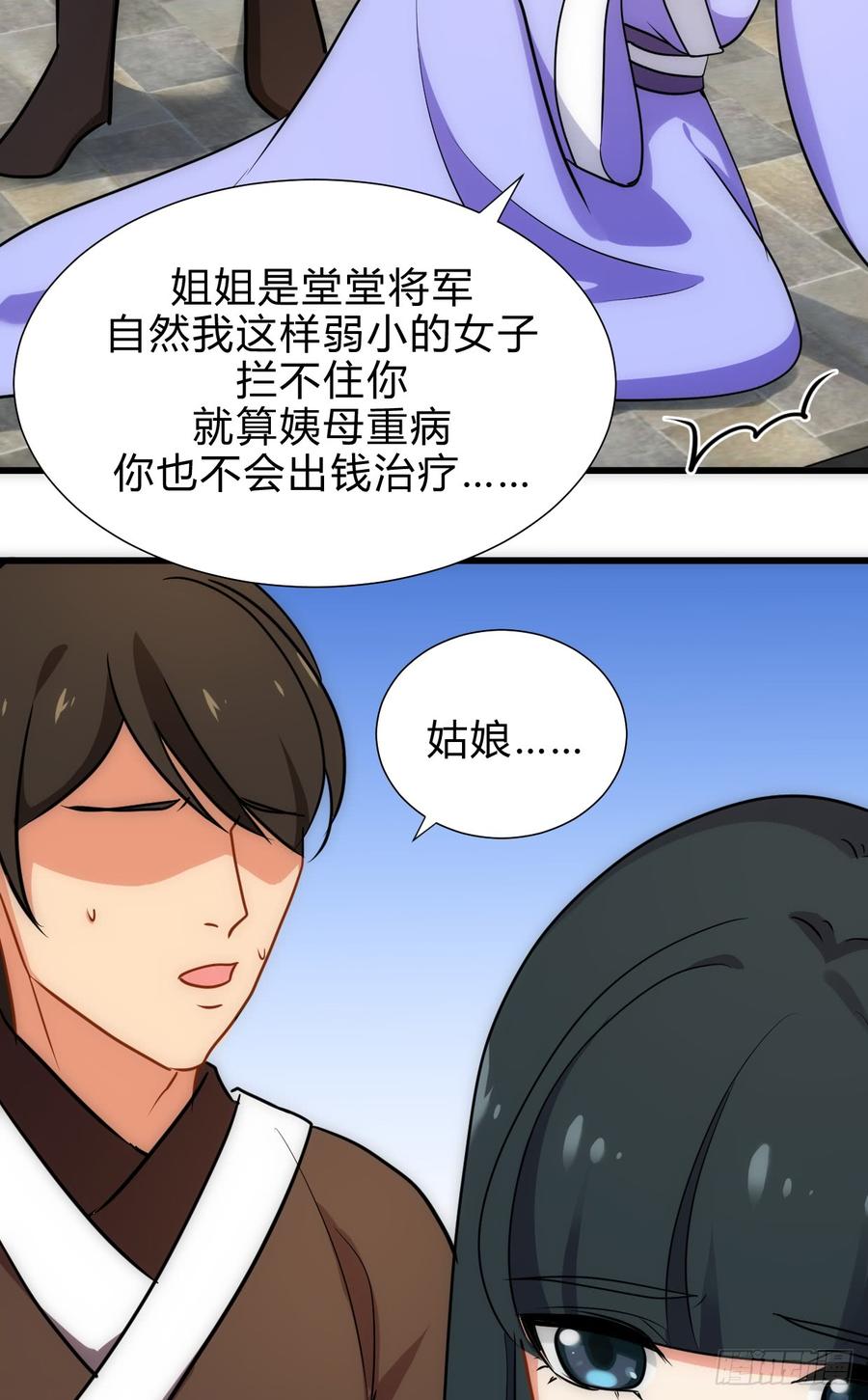 第四十七章 苦涩甜蜜-第47话